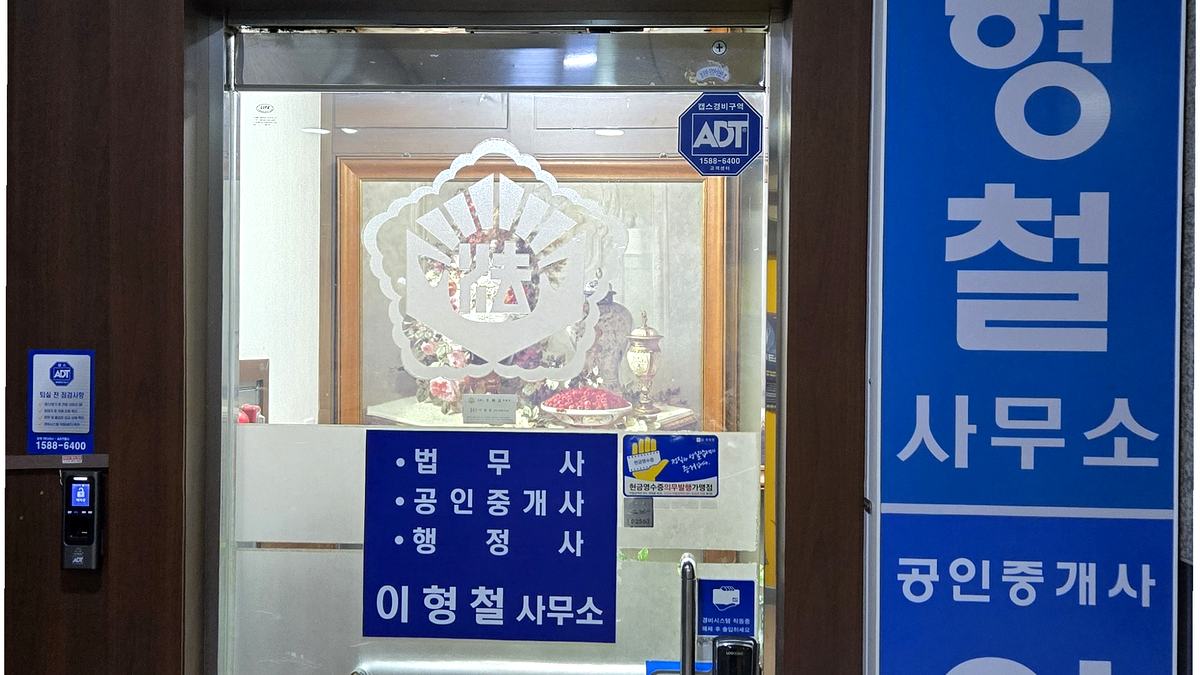 개인회생 금지명령, 독촉전화와 급여압류는 언제 멈출까 대표 이미지